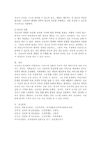 (2024학년도 2학기, 중간과제물, 간호학특론, 공통형) 1. 보건의료에서 시장정의와 사회정의의 차이점. 자유경쟁 시장에서 보건의료에서의 사회정의가 왜 실현되기 어려운지 2. 기술화로 인한 전문화와 비인간화의 문제를 예방하기 위한 대안 3. 의료소비자인 환자와 가족을 대변하는 간호사의 역할-9
