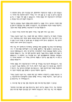 작업치료사 자소서 최종합격 2편-4