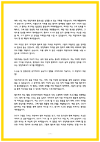 작업치료사 자소서 최종합격 2편-7