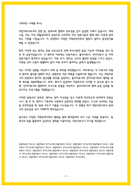 작업치료사 자소서 최종합격 2편-9