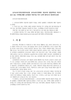 유아교육기관운영관리4공통 유아교육기관에서 영유아의 발달적특성 자신이 살고 있는 지역에소재한 유치원과 어린이집 각각 1곳씩 찾아조사 정리하시오00-1