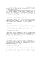 유아교육기관운영관리4공통 유아교육기관에서 영유아의 발달적특성 자신이 살고 있는 지역에소재한 유치원과 어린이집 각각 1곳씩 찾아조사 정리하시오00-3