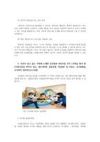 유아교육기관운영관리4공통 유아교육기관에서 영유아의 발달적특성 자신이 살고 있는 지역에소재한 유치원과 어린이집 각각 1곳씩 찾아조사 정리하시오00-4