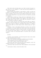 유아교육기관운영관리4공통 유아교육기관에서 영유아의 발달적특성 자신이 살고 있는 지역에소재한 유치원과 어린이집 각각 1곳씩 찾아조사 정리하시오00-6