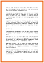 간호사 직무수행계획서-3
