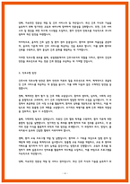 간호사 직무수행계획서-4
