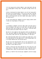간호사 직무수행계획서-6