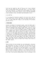 지적장애에 해당되는 유아를 대상으로 1. 행동적 2. 사회·정서적 3. 의사소통적 특성을 조사하고 1. 행동적 2. 사회·정서적 3. 의사소-3