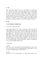 아동, 청소년의 인지발달에 있어 부모의 역할이 중요한 이유에 대해 논하시오.-2
