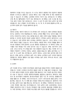 아동, 청소년의 인지발달에 있어 부모의 역할이 중요한 이유에 대해 논하시오.-3