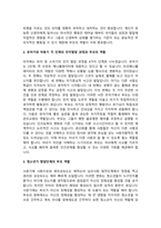 아동, 청소년의 인지발달에 있어 부모의 역할이 중요한 이유에 대해 논하시오.-4