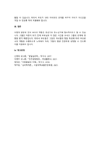 아동, 청소년의 인지발달에 있어 부모의 역할이 중요한 이유에 대해 논하시오.-5