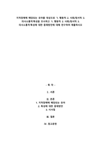 지적장애에 해당되는 유아를 대상으로 \'1. 행동적 2. 사회정서적 3. 의사소통적\'특성을 조사하고 \'1. 행동적 2. 사회정서적 3. 의사소-1