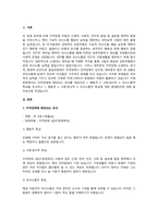 지적장애에 해당되는 유아를 대상으로 \'1. 행동적 2. 사회정서적 3. 의사소통적\'특성을 조사하고 \'1. 행동적 2. 사회정서적 3. 의사소-2