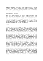지적장애에 해당되는 유아를 대상으로 \'1. 행동적 2. 사회정서적 3. 의사소통적\'특성을 조사하고 \'1. 행동적 2. 사회정서적 3. 의사소-4