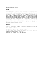 지적장애에 해당되는 유아를 대상으로 \'1. 행동적 2. 사회정서적 3. 의사소통적\'특성을 조사하고 \'1. 행동적 2. 사회정서적 3. 의사소-5