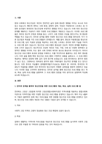 인터넷 검색을 통하여 정신건강을 위한 프로그램을 찾아 개요, 목표, 실제 프로그램 등을 기술하시고 이 프로그램의 장점이 무엇인지 본인의 생각-2