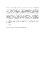 인터넷 검색을 통하여 정신건강을 위한 프로그램을 찾아 개요, 목표, 실제 프로그램 등을 기술하시고 이 프로그램의 장점이 무엇인지 본인의 생각-4