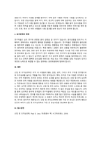 산업 및 조직 심리학 분야의 윤리에 대하여 정의하고 영역에 대해 비교 작성하시오.-4
