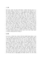 학생들의 변화되는 교육환경 속에서, ChatGPT와 같은 AI 도구를 활용하고 도움을 받는 현상은 그들에게 다양한 영향을 미칠 것입니다. 이-2