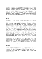 학생들의 변화되는 교육환경 속에서, ChatGPT와 같은 AI 도구를 활용하고 도움을 받는 현상은 그들에게 다양한 영향을 미칠 것입니다. 이-3