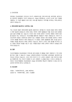 민간사회복지 조직인 자선조직화운동(COS)와 인보관운동의 특징을 비교분석하고 두 운동이 사회복지실천방법에 끼친 영향을 제시하고 현대사회에 필 (1)-4