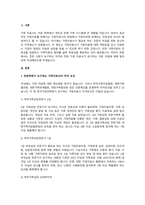 전문학회가 요구하는 가족치료사의 자격 요건 외에 전문적인 가족치료사에게 필요한 자질은 무엇이있다고 생각하는지 쓰시오.-2