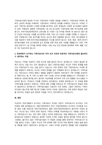 전문학회가 요구하는 가족치료사의 자격 요건 외에 전문적인 가족치료사에게 필요한 자질은 무엇이있다고 생각하는지 쓰시오.-3