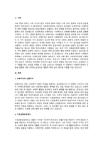 사회복지정책에서 보편주의 와 \`선별주의\`에 대해 각각 설명하고,-2