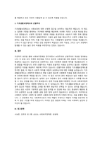 사회복지정책에서 보편주의 와 \`선별주의\`에 대해 각각 설명하고,-3