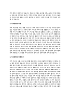 지식경영이란 무엇인지 학습내용을 바탕으로 논하시오.-3