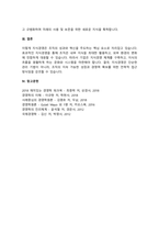지식경영이란 무엇인지 학습내용을 바탕으로 논하시오.-4