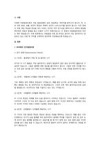 아동발달 이론 중 본인의 생각과 가장 일치하거나 공감하고 있는 이론 한 가지를 선택하여 정리하고 그 이유를 쓰시오.-2