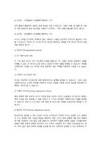 아동발달 이론 중 본인의 생각과 가장 일치하거나 공감하고 있는 이론 한 가지를 선택하여 정리하고 그 이유를 쓰시오.-3