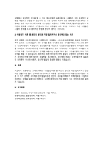 아동발달 이론 중 본인의 생각과 가장 일치하거나 공감하고 있는 이론 한 가지를 선택하여 정리하고 그 이유를 쓰시오.-4