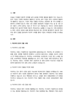 국내·외 기업의 국제경영 성공사례-2