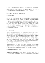 평생교육기관의 인적자원 관리에 대해 서술하시오.-4