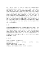 평생교육기관의 인적자원 관리에 대해 서술하시오.-5