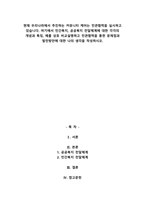 현재 우리나라에서 추진하는 커뮤니티 케어는 민관협력을 실시하고 있습니다. 여기에서 민간복지, 공공복지 전달체계에 대한 각각의 개념과 특징, -1