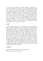 현재 우리나라에서 추진하는 커뮤니티 케어는 민관협력을 실시하고 있습니다. 여기에서 민간복지, 공공복지 전달체계에 대한 각각의 개념과 특징, -3