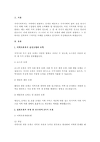 지역사회복지 실천모델의 유형 중 로스만의 3가지 모델에 대해 설명하고, 이 중 관심 있는 모델 하나를 정하여 구체적인 사례를 찾아 제시하고 -2