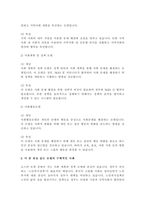 지역사회복지 실천모델의 유형 중 로스만의 3가지 모델에 대해 설명하고, 이 중 관심 있는 모델 하나를 정하여 구체적인 사례를 찾아 제시하고 -3
