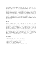 지역사회복지 실천모델의 유형 중 로스만의 3가지 모델에 대해 설명하고, 이 중 관심 있는 모델 하나를 정하여 구체적인 사례를 찾아 제시하고 -4