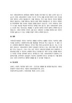 사회보장기본법에 대하여 설명한 후 사회보장 급여에 대한 본인의 견해를 적어주십시오.-4