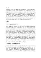 사회복지사가 갖추어야 할 공감적 기술에 대해 작성하고, 공감의 예시도 작성하시오.-2