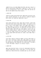 사회복지사가 갖추어야 할 공감적 기술에 대해 작성하고, 공감의 예시도 작성하시오.-3