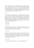 사회복지사가 갖추어야 할 공감적 기술에 대해 작성하고, 공감의 예시도 작성하시오.-4