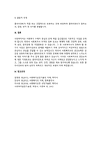 사회복지사가 갖추어야 할 공감적 기술에 대해 작성하고, 공감의 예시도 작성하시오.-5