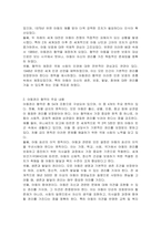 국제 아동권리 협약의 형성배경과 내용을 설명하시오-2