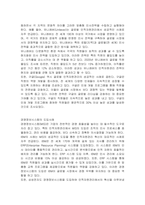 글로벌 인적자원관리 성공사례 기업의 경영정보시스템의 도입사례 조사 기업 경영에 있어서 성공적인 리더십 사례-2